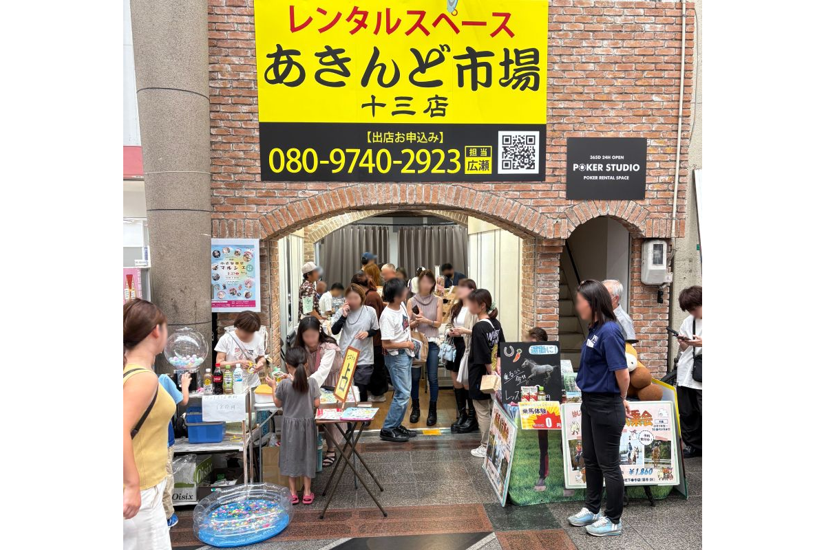 店舗外観写真